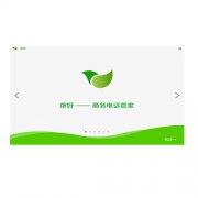 迅時儂好?電腦坐席軟件