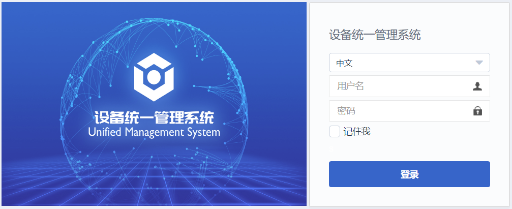 網管監控系統